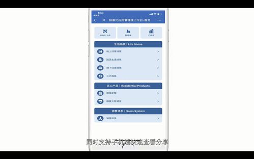 中鐵房地產(chǎn)集團設計咨詢公司助力鐵建地產(chǎn)標準化 應用管理平臺上線 提升產(chǎn)品數(shù)字化管理水平