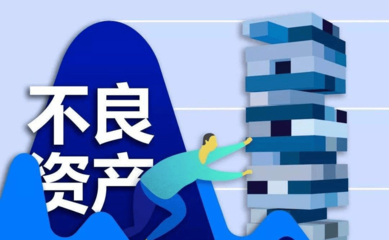 朱耿洲訪談:不良資產(chǎn)處置前景誘人,AMC如何做好經(jīng)營策劃?