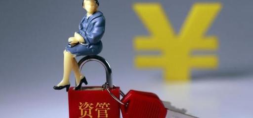 國資年度賬本出爐 將加快構建金融企業國資管理制度框架