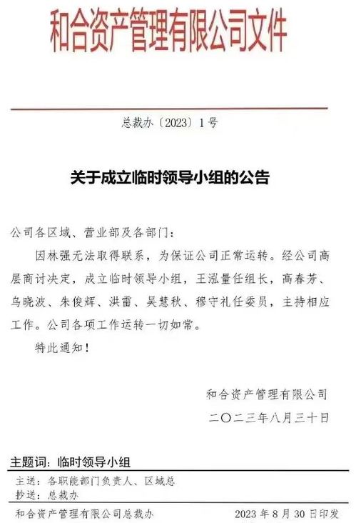隱形資管大佬失聯 曾是 十大杰出青年 ,剛發律師函警告媒體